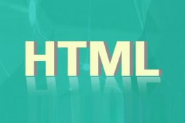 HTML 标记语言简介及网页结构