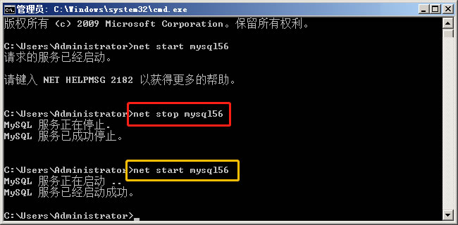用CMD命令提示符测试MySQL是否安装成功