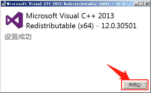 Visual C++ 2013 Redistributable安装完毕