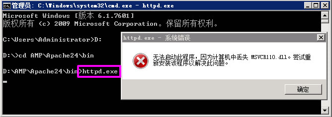 无法启动此程序，因为计算机中丢失 MSVCR110.dll