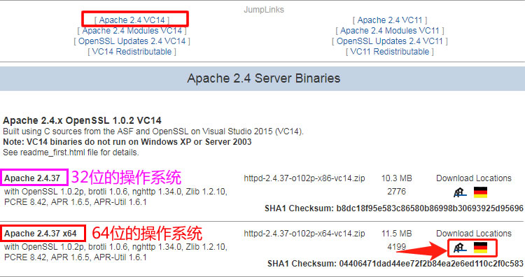 下载Apache 2.4服务器二进制文件