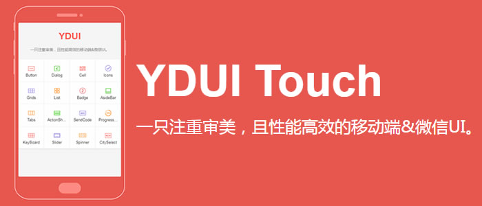 YDUI Touch移动端微信UI