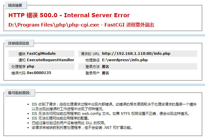 HTTP 错误 500.0 - FastCGI进程意外退出
