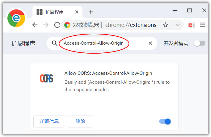 扩展程序Allow CORS: Access-Control-Allow-Origin